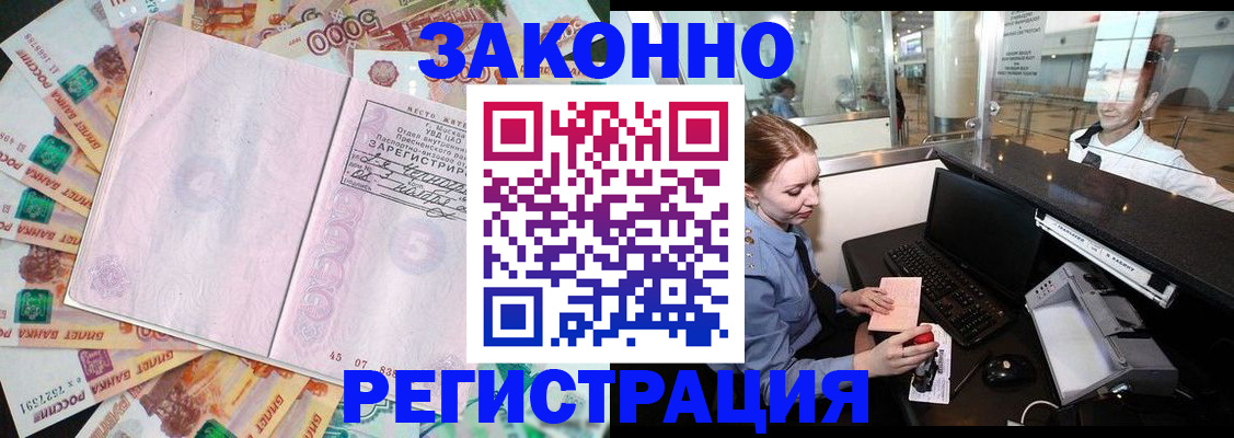 прописка для школы в Кузнецке