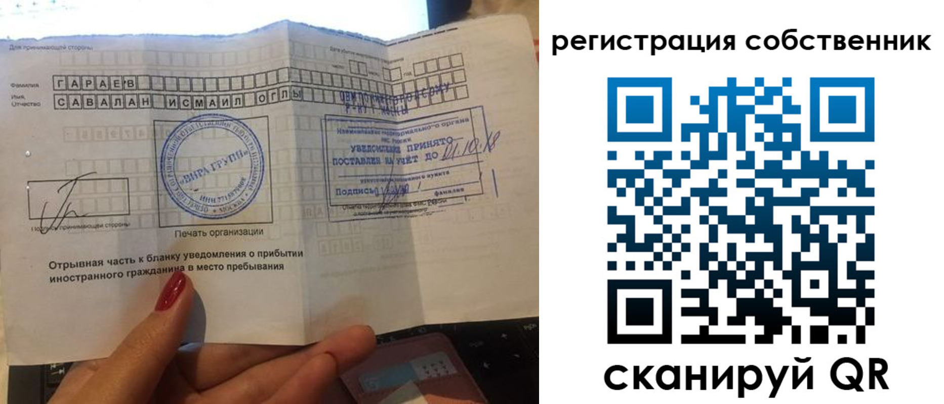 прописка гарантия в Кузнецке