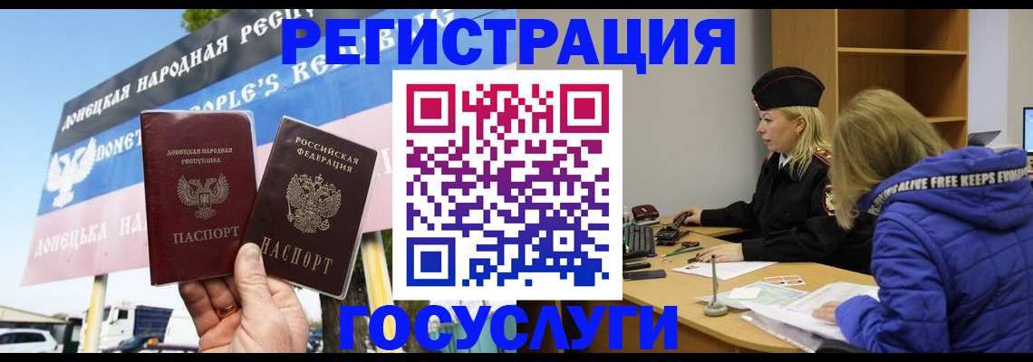 прописка ребенка в Кузнецке
