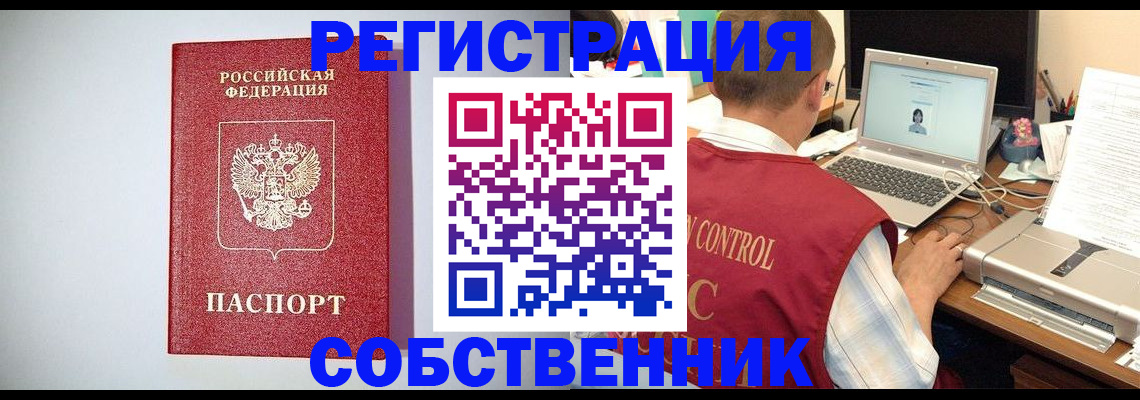 прописка для кредита в Кузнецке