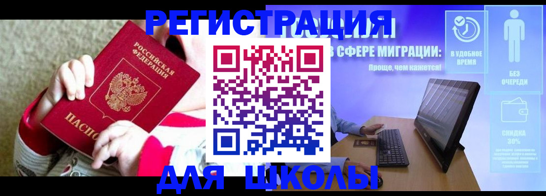 временная регистрация купить в Кузнецке